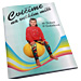 Cvi��me na velk�m m��i (Miroslav Dobe�,<br>Petra Dobe�ov�)