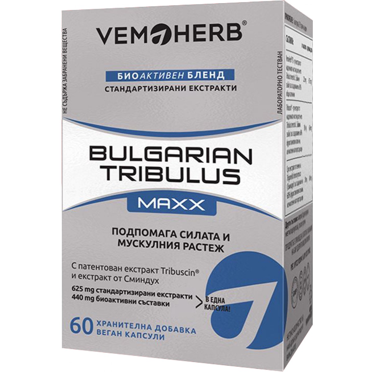 VemoHerb Bulgarian Tribulus Maxx - VemoHerb
